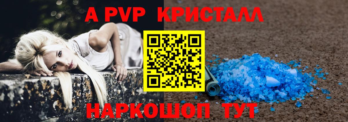Ипатово  А ПВП Соль  A PVP Соль  Вход с VPN  A PVP СК КРИС 