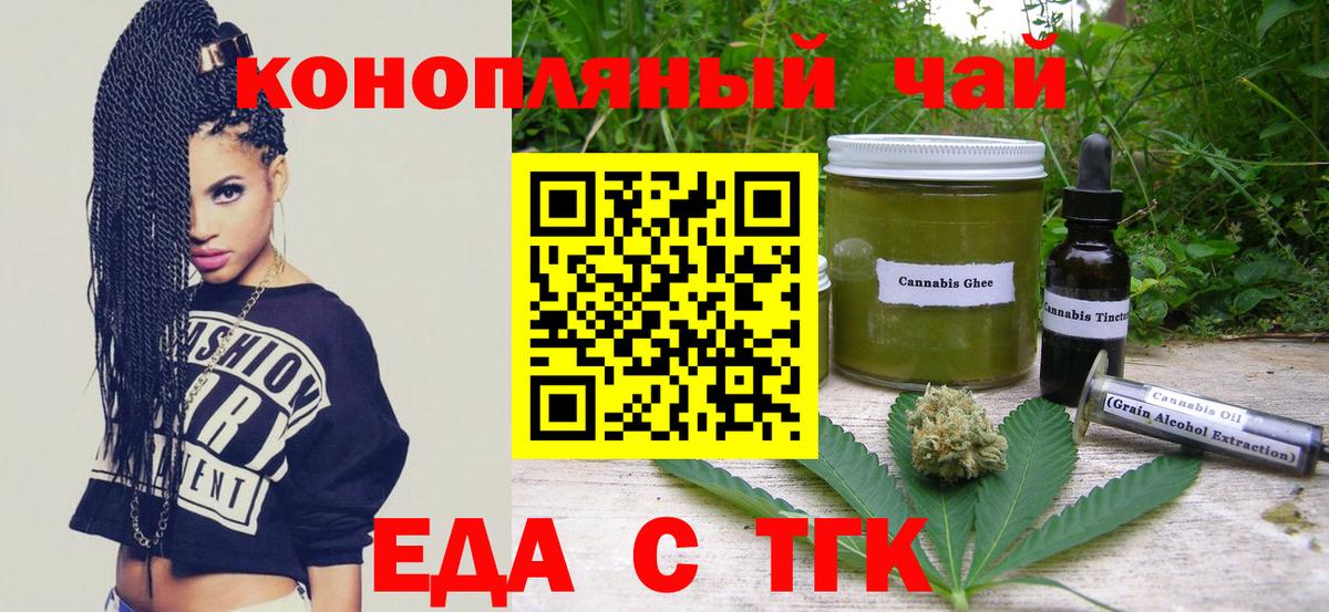 Ипатово  Canna-Cookies марихуана  Вход с VPN 