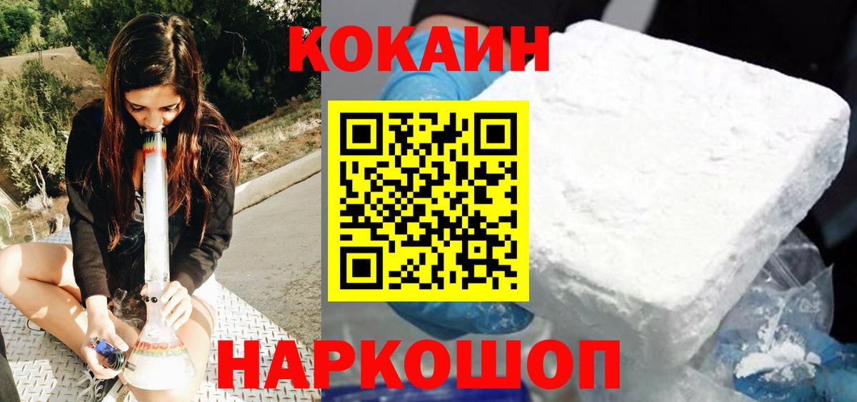 Cocaine Эквадор Ипатово