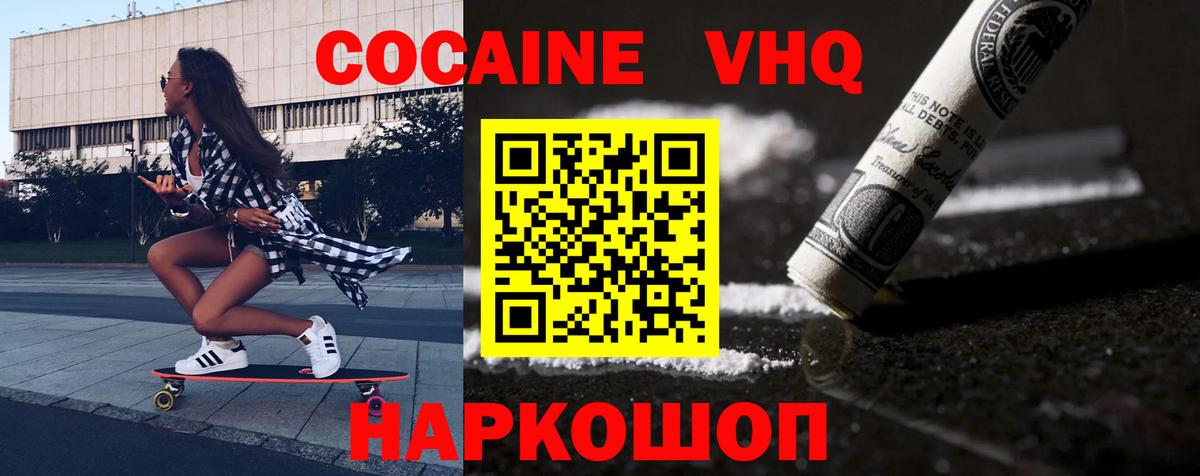 Cocaine  Вход с VPN  Ипатово  Кокаин Эквадор  Кокаин 99% 