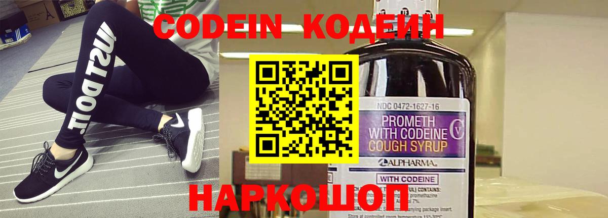 Ипатово  Кодеиновый сироп Lean напиток Lean (лин)  Кодеиновый сироп Lean напиток Lean (лин)  Вход с VPN 