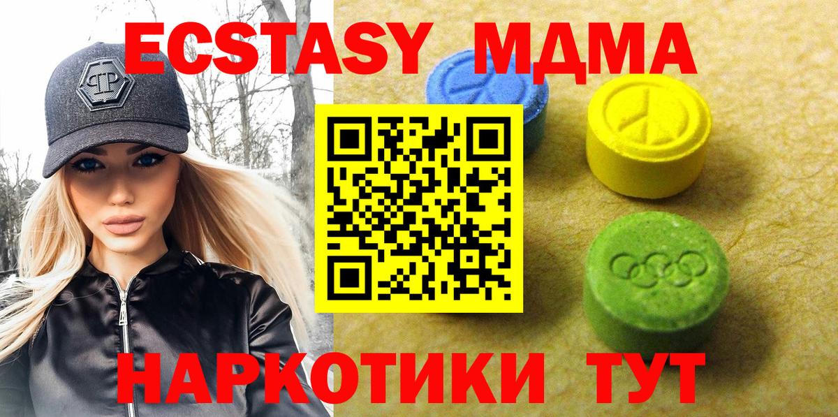 Ecstasy круглые Ипатово