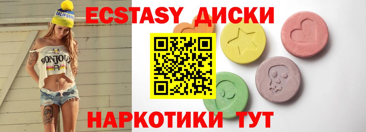 Ecstasy VHQ  продажа наркотиков  Ecstasy  мега ссылка  Ипатово  Вход с VPN  ЭКСТАЗИ XTC 