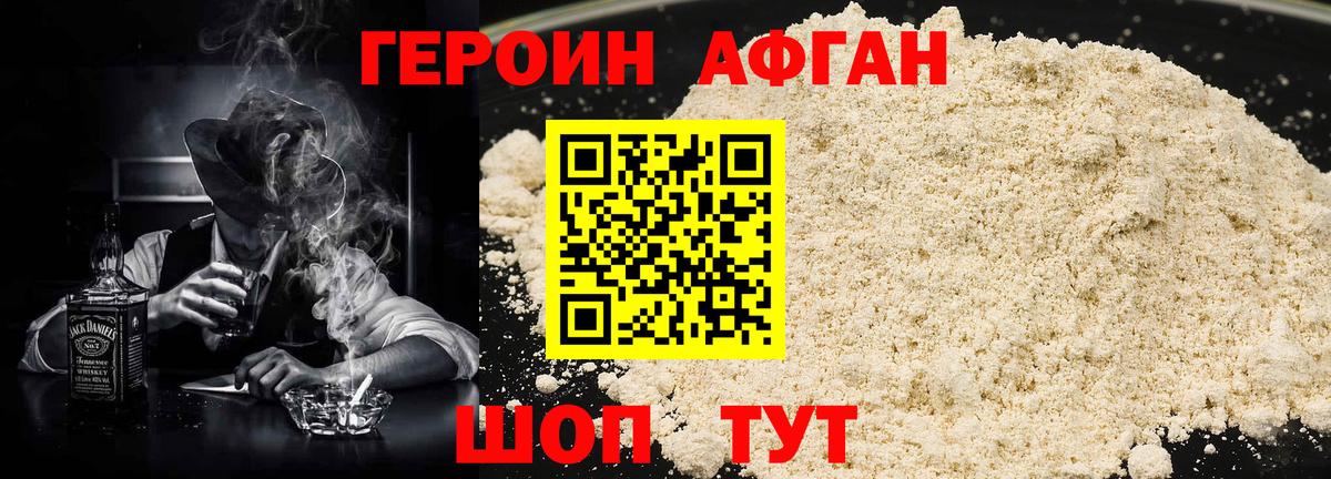 Героин  ГЕРОИН гречка  Вход с VPN  Ипатово 