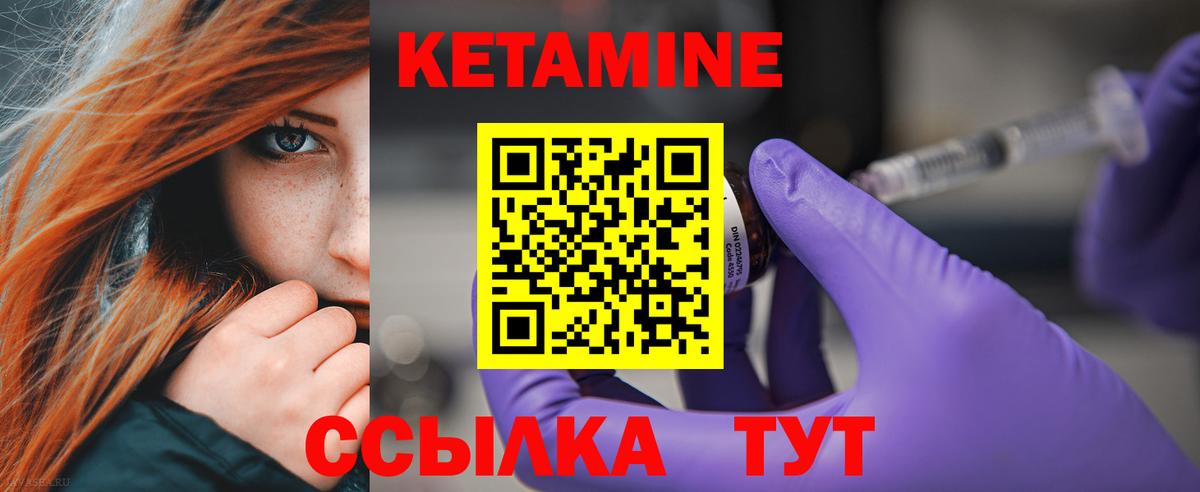 Кетамин VHQ Ипатово