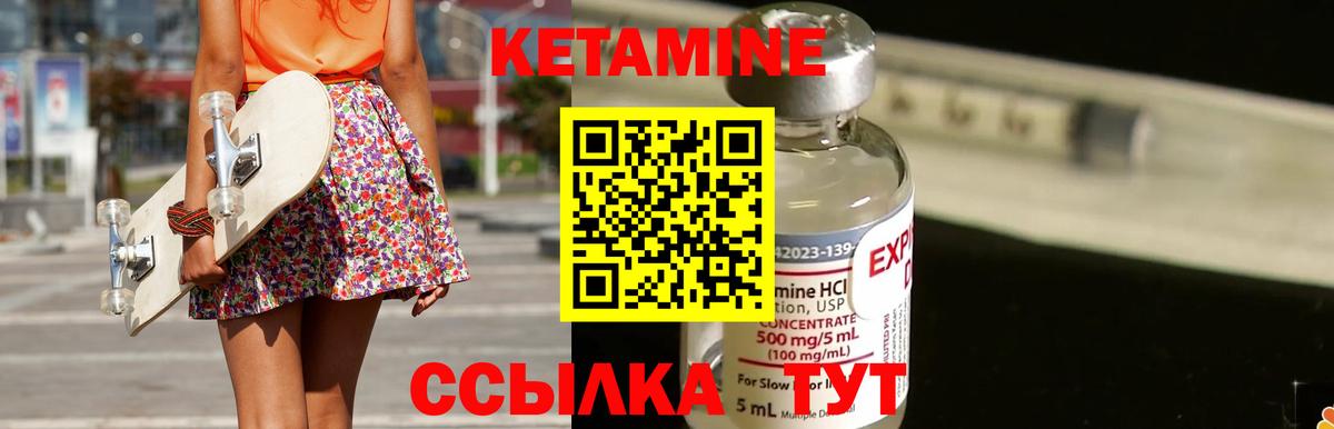 КЕТАМИН VHQ  Кетамин ketamine  Ипатово  Вход с VPN 