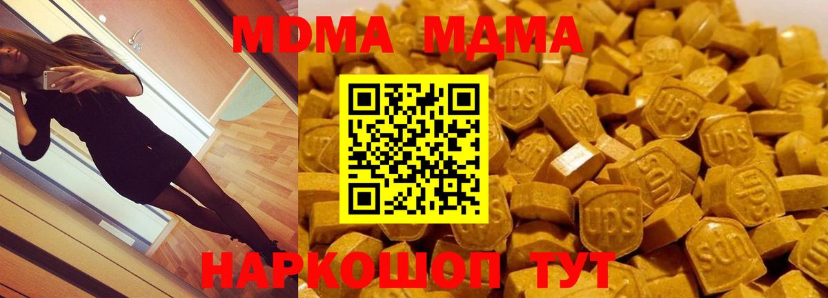 Ипатово  MDMA кристаллы  Вход с VPN  MDMA  MDMA кристаллы 