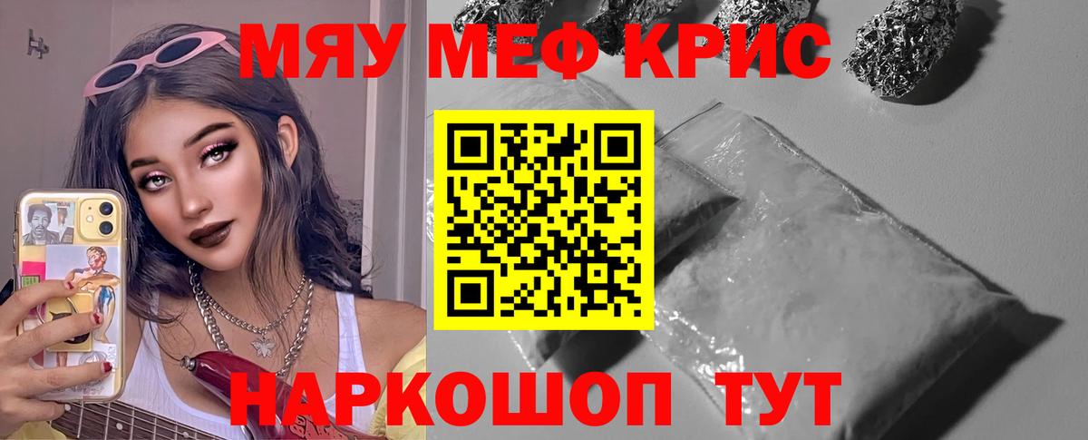 Меф мяу мяу  Вход с VPN  Ипатово 