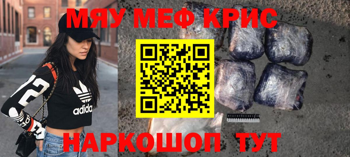 Меф кристаллы Ипатово