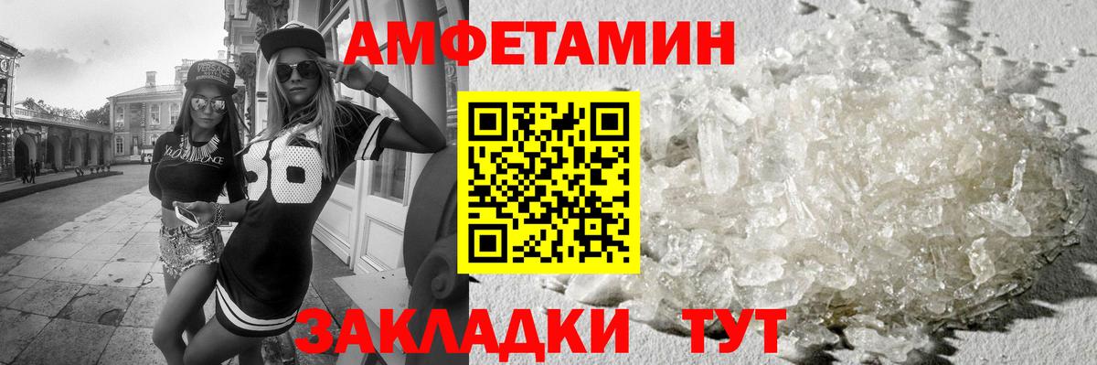 Метамфетамин винт Ипатово