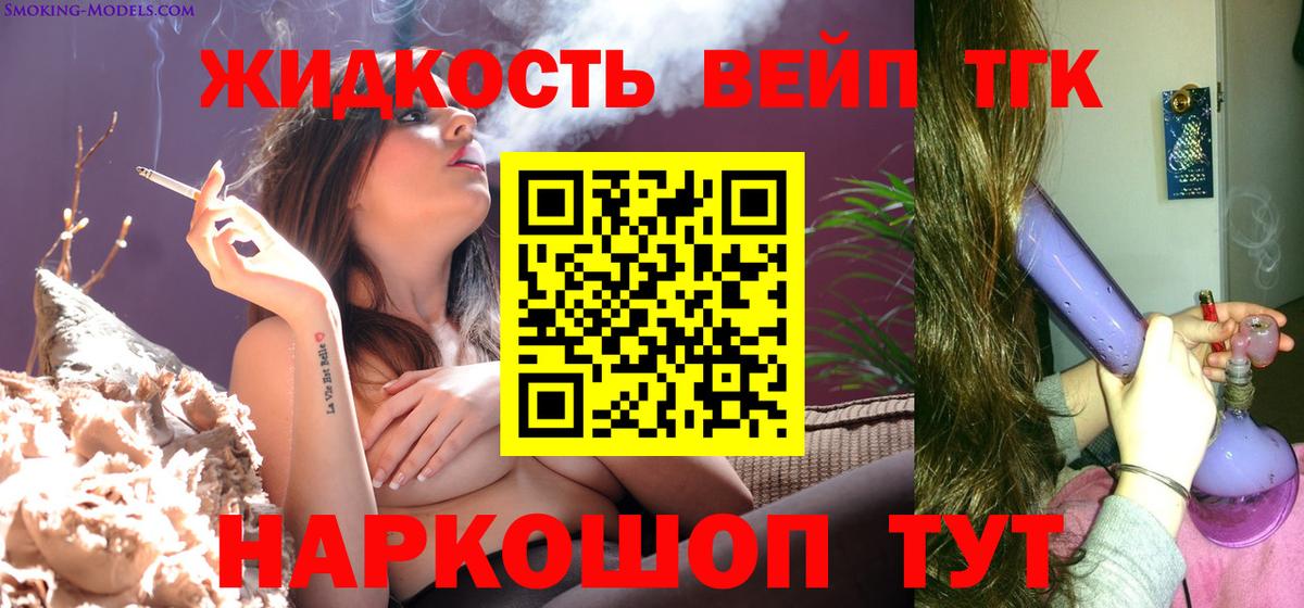 ТГК гашишное масло  Дистиллят ТГК жижа  Вход с VPN  Ипатово 