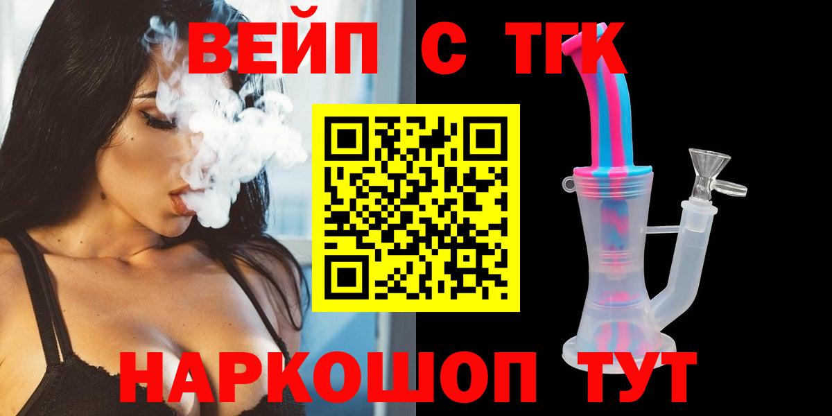 ТГК Wax Ипатово